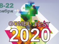 news_2020-10-29-gomelfest.jpg