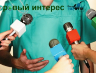 news_2021-07-06-zdorovyy_interes.jpeg