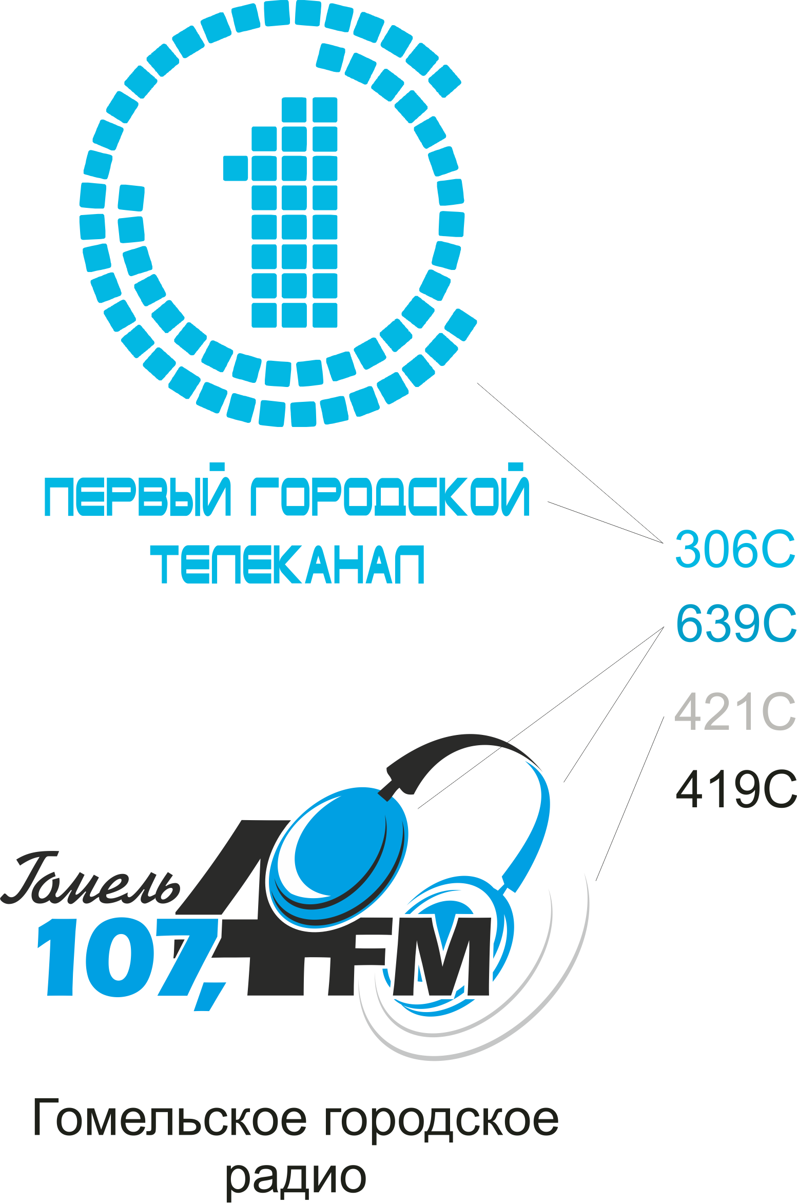 Cкачать логотипы радио и ТВ