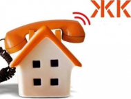 news_2019-03-28-telefon_zhkh.jpg
