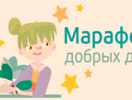 news_2019-12-16-marafon.png